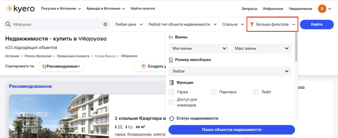 RU_Filter